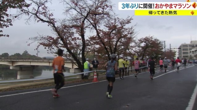 おかやまマラソン18