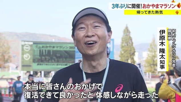 おかやまマラソン27
