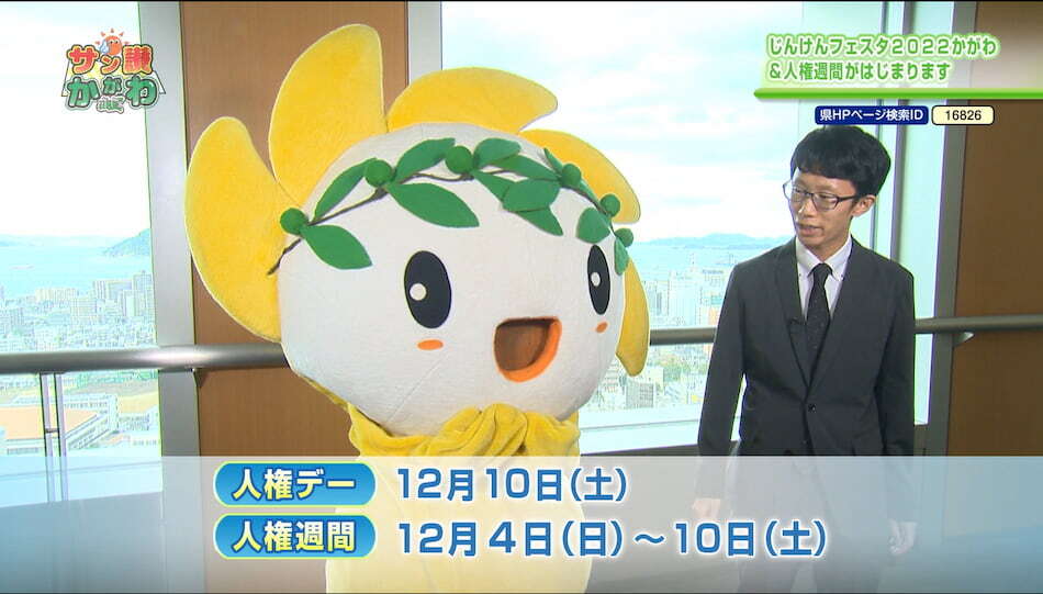 「世界人権宣言」　2022年11月17日放送