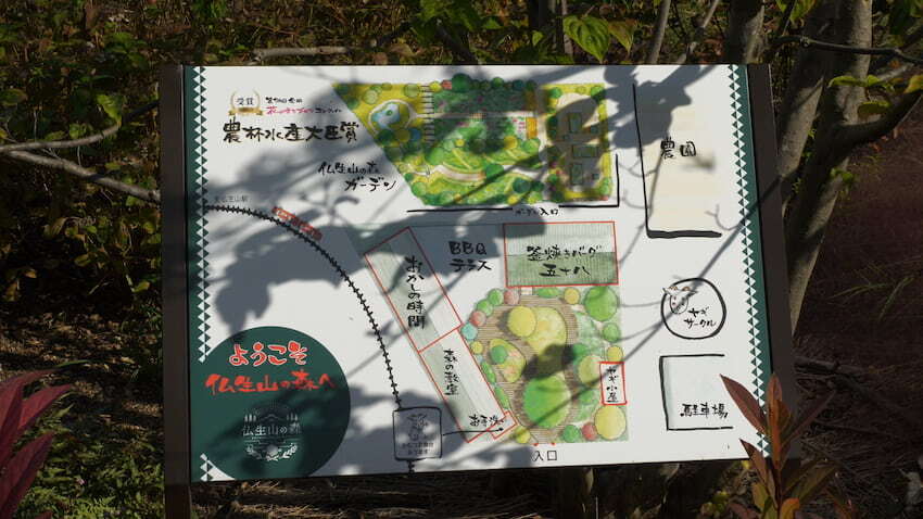 伝統と新しい文化を発信！ガーデニング農園「仏生山の森」とは？…仏生山の森（金バク！2022年 11月 25日OA）