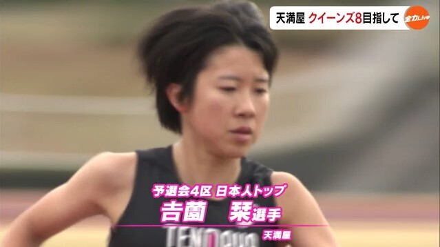 天満屋 クイーンズ事前11