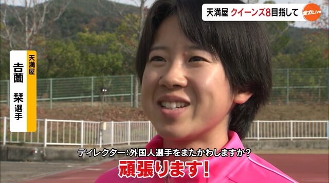 天満屋 クイーンズ事前12