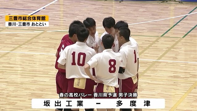 春高バレー香川01
