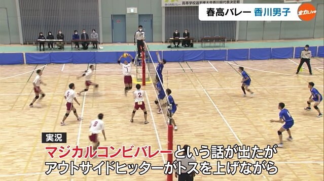 春高バレー香川02