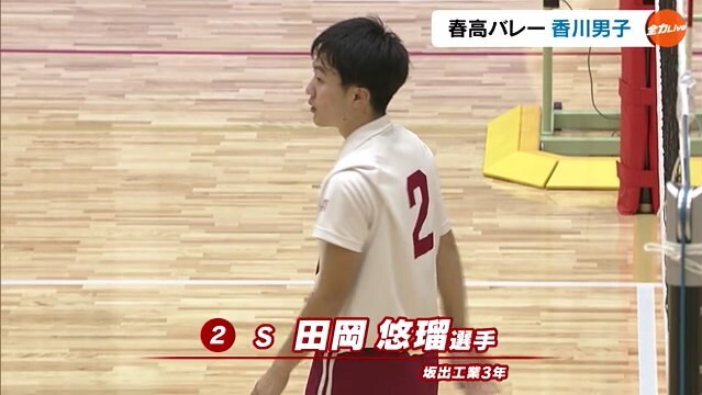 春高バレー香川05