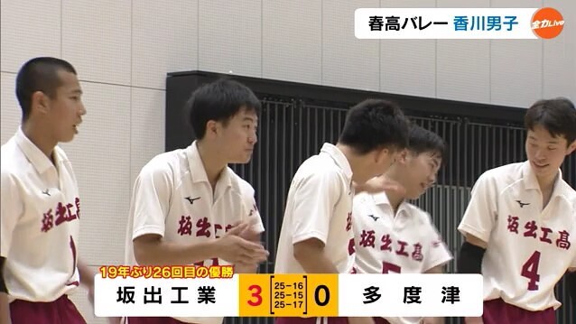 春高バレー香川07