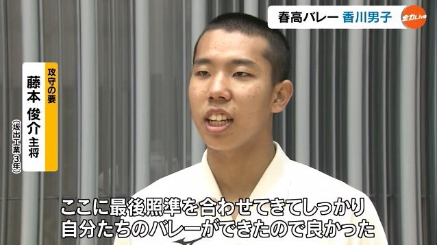 春高バレー香川08