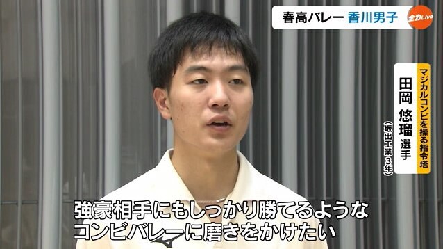 春高バレー香川09
