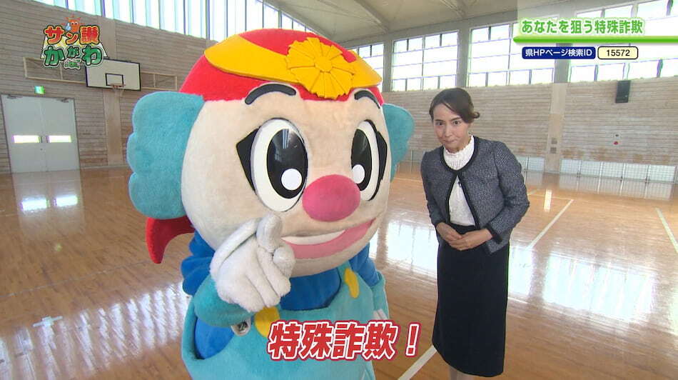 特殊詐欺！　2022年12月 8日放送