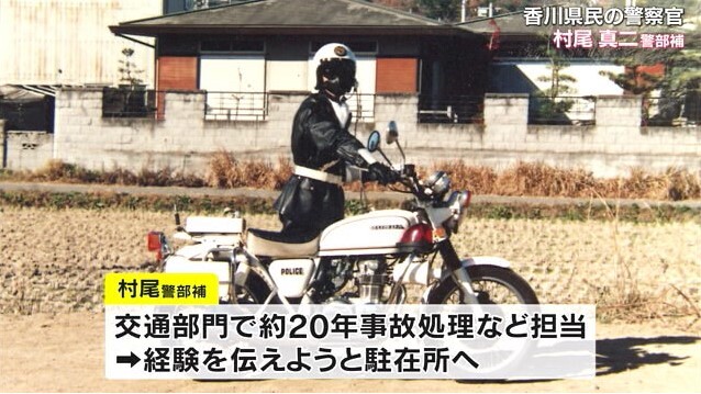 香川県民の警察官13
