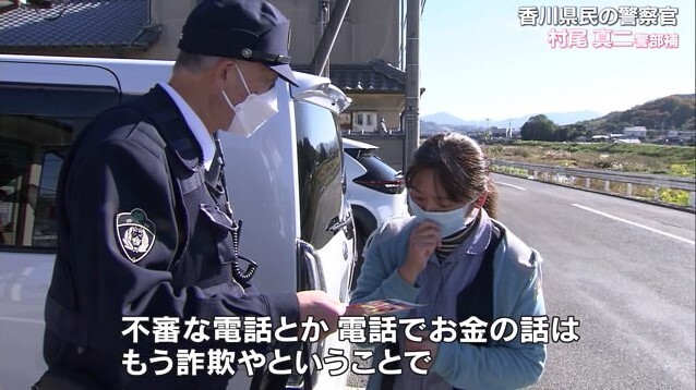 香川県民の警察官15