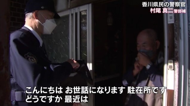 香川県民の警察官21