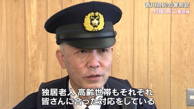 香川県民の警察官22