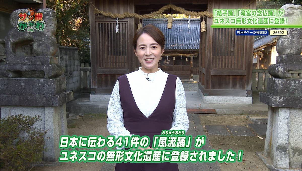 「綾子踊」「滝宮の念仏踊」がユネスコ無形文化遺産に登録！　2023年1月5日放送