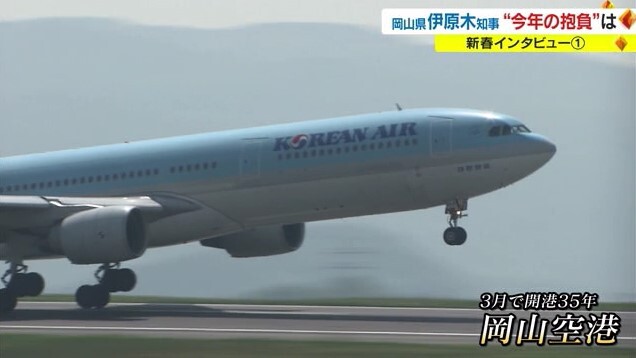 新春インター 伊原木知事01