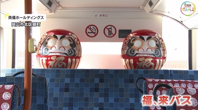 福、来バス01