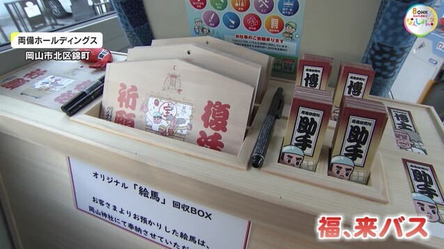 福、来バス04