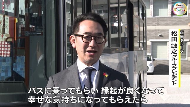 福、来バス06