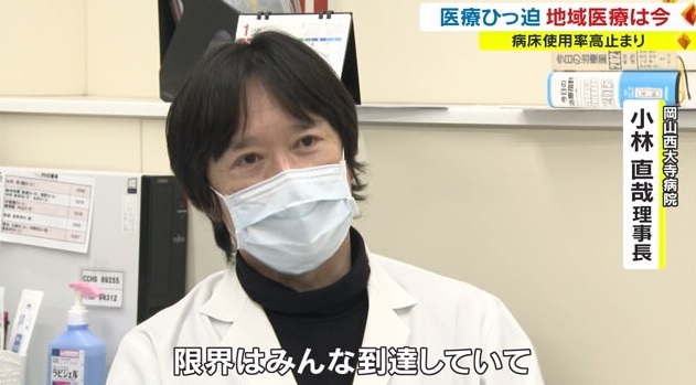 医療６