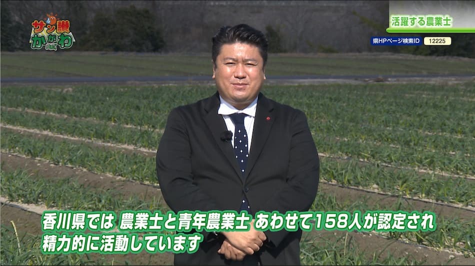 農業士と青年農業士　2023年2月16日放送