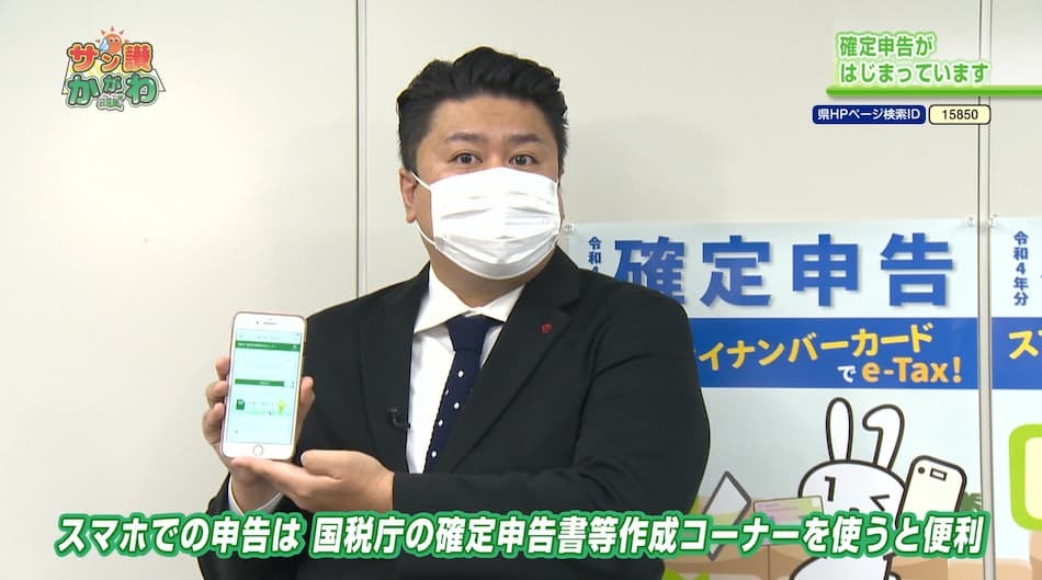 2022年分の確定申告が始まりました　2023年2月16日放送