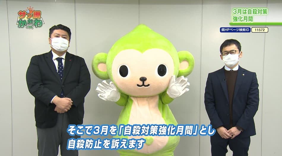 3月は自殺対策強化月間　2023年2月23日放送