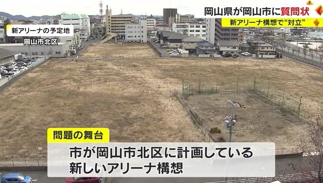 アリーナ2
