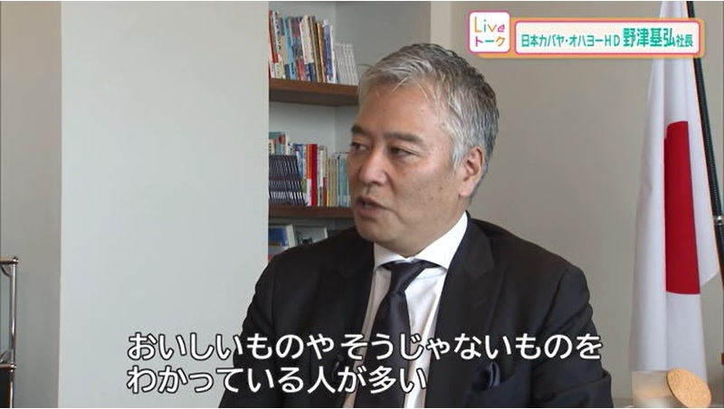 Liveトーク 野津社長02