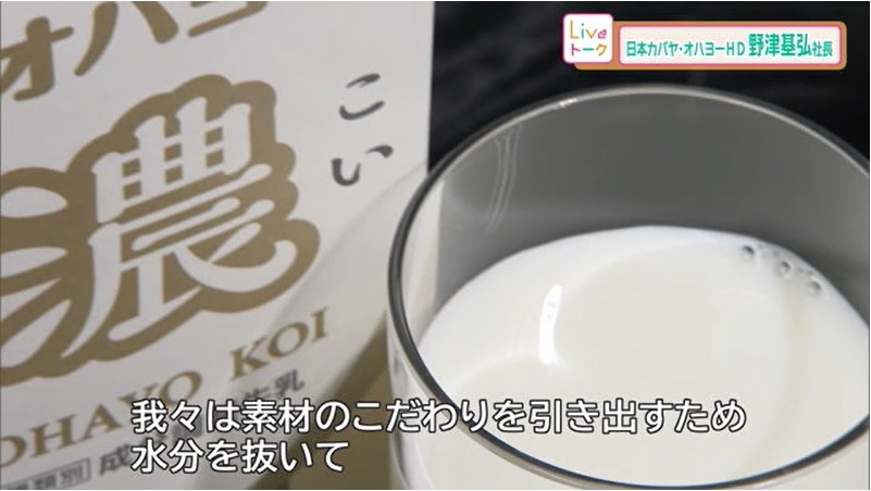 Liveトーク 野津社長07
