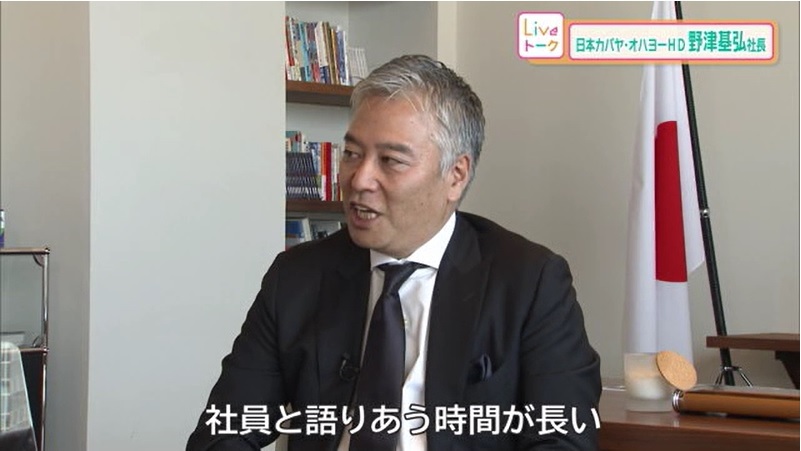 Liveトーク 野津社長10