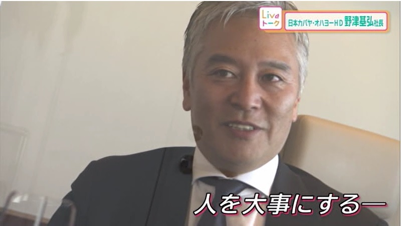 Liveトーク 野津社長13