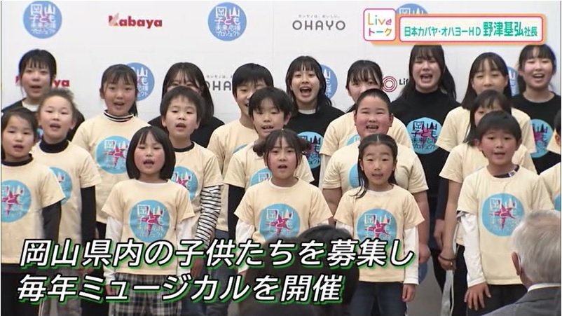 Liveトーク 野津社長14