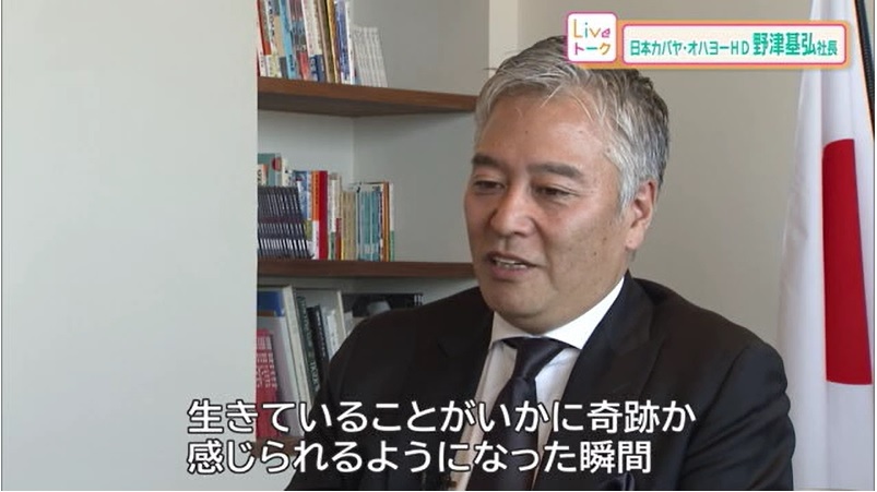 Liveトーク 野津社長17-1