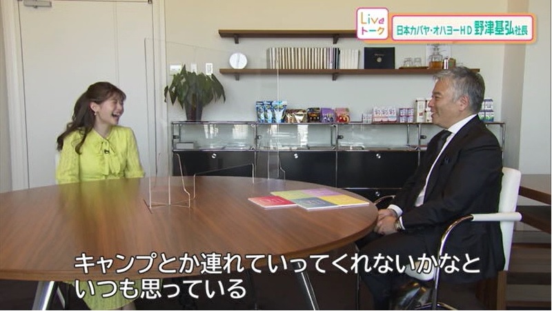Liveトーク 野津社長18