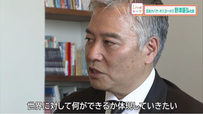 Liveトーク 野津社長19