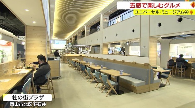 UM展メニュー 01