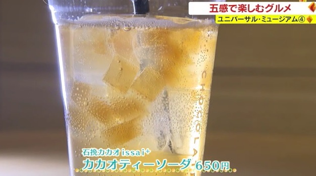 UM展メニュー04