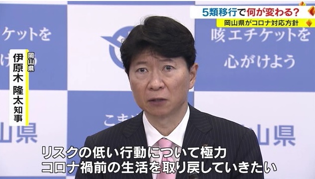 コロナ6