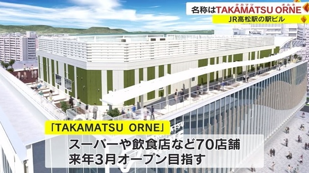 オルネ3