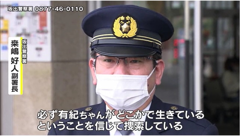 坂出市女児不明18年05