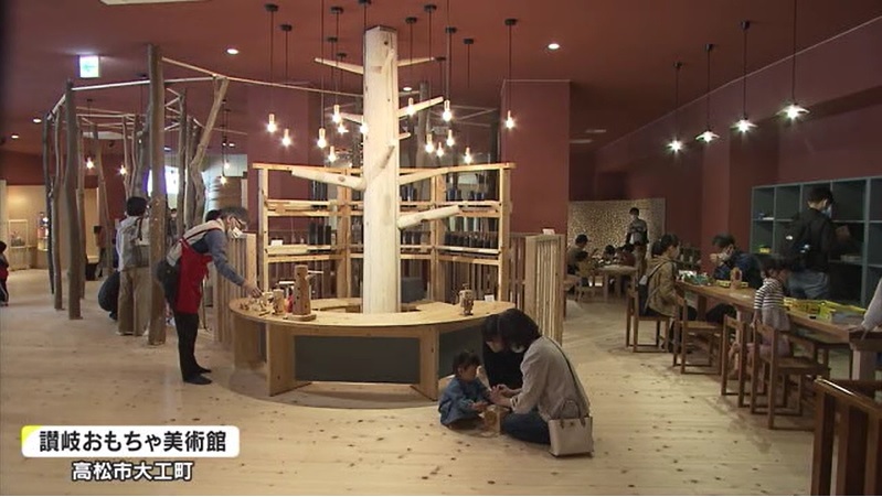 讃岐おもちゃ美術館01