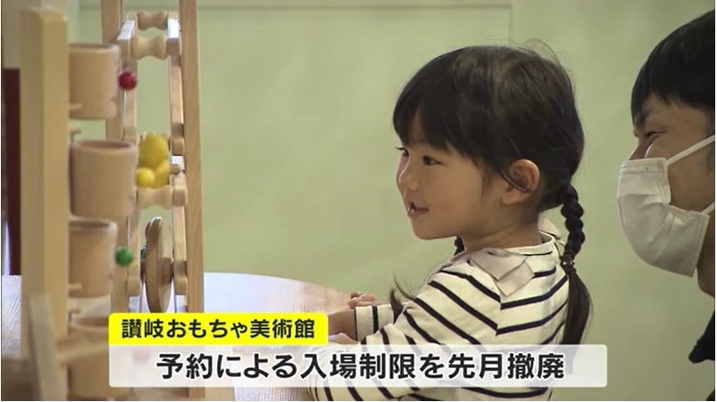 讃岐おもちゃ美術館03