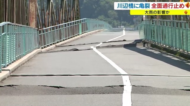 川辺橋亀裂
