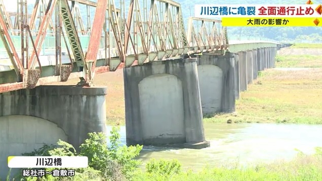 川辺橋橋脚