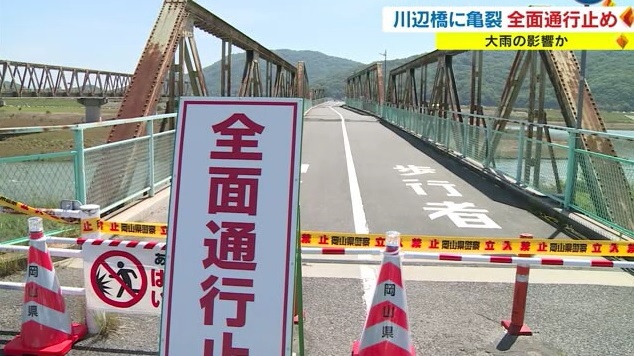通行止め