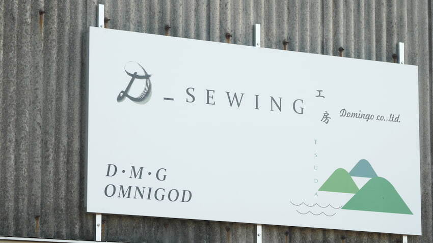 こんなところにジーンズ工場？コカドさん感動の名機を体験！…株式会社ドミンゴ D-sewing工房（金バク！2023年 5月 12日OA）