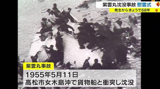 紫雲丸２