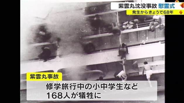 紫雲丸３