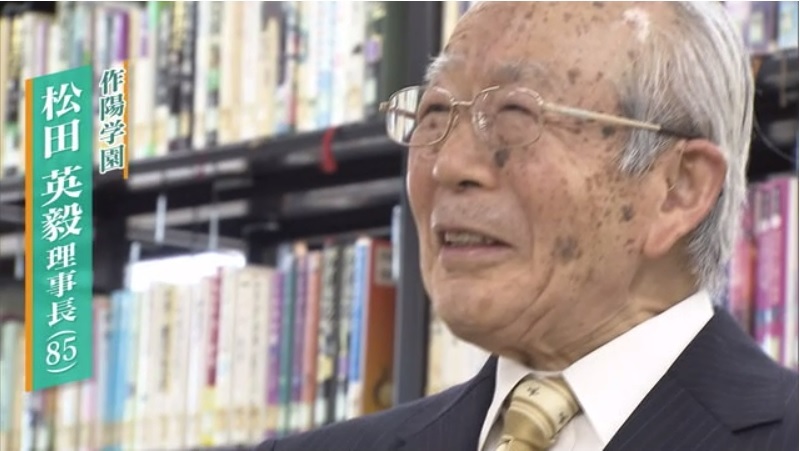 Liveトーク 作陽学園松田理事長07