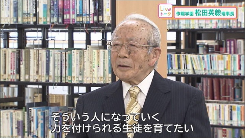 Liveトーク 作陽学園松田理事長17